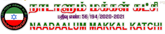 Naadaalum Makkal Katchi (NMK) 